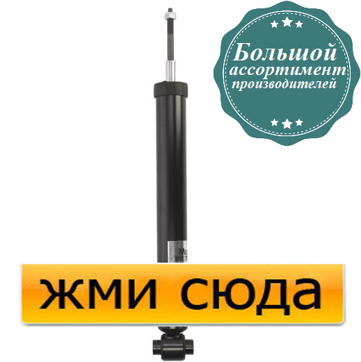 Задній амортизатор (стійка) Пежо 406 - Peugeot 406 - 1995-2004