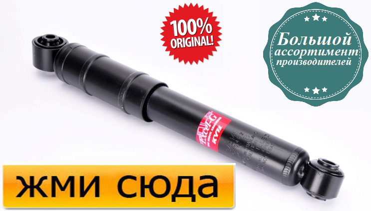 Задній амортизатор (стійка) Опель Астра Н - Opel Astra H- 2004-2014