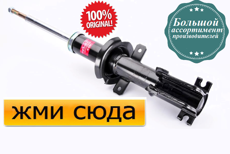 Передній амортизатор (стійка) Опель Віваро, Ниссан Примастар, Рено Траффік 2, 3 - 2001-