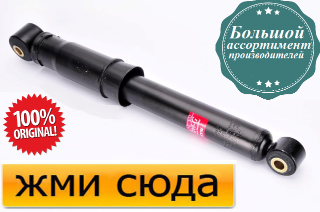 Задній амортизатор (стійка) Опель Віваро, Ниссан Примастар, Рено Траффік 2, 3 - 2001-