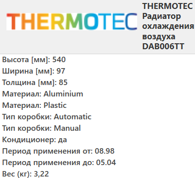 Інтеркулер БМВ 5 Е39, 7 Е38 - BMW 5 E39, 7 E38 (2.0D-3.9D) 08.98-05.04