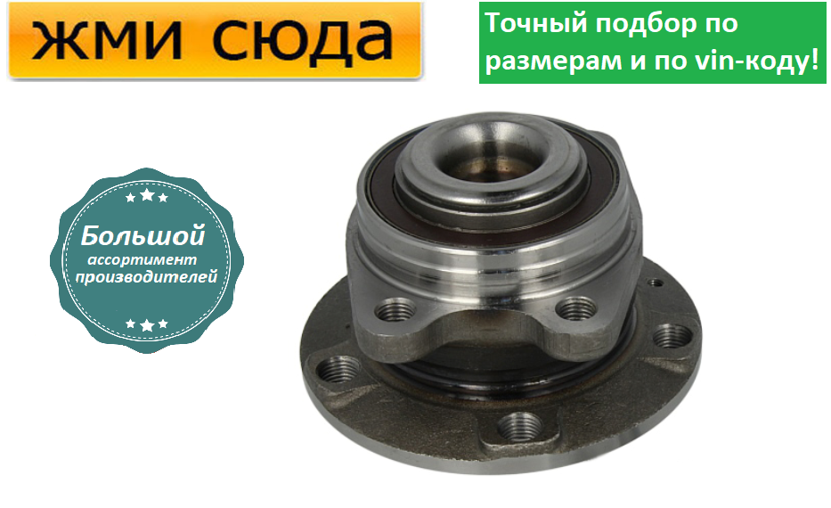 Ступиця заднього колеса з підшипником Ауді A6 C6 - Audi A6 C6 (2.0-3.2) 2004-2011
