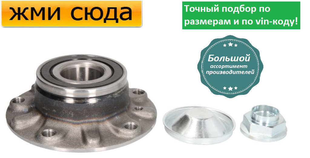 Передня ступиця колеса з підшипником БМВ 7 Е38 - BMW 7 E38 (2.5D-5.4) 1994-2001