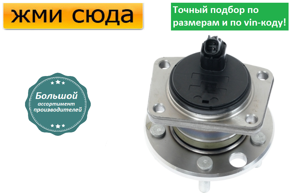 Ступиця заднього колеса з підшипником Ford Mondeo 3 - Ford Mondeo 3 (1.8-3.0) 2000-2009