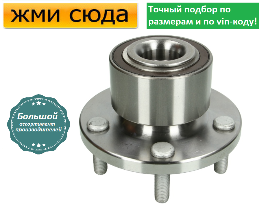 Ступиця переднього колеса з підшипником Ford Mondeo 4 - Ford Mondeo 4 (1.6-2.5) 2007-2015