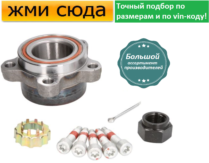 Ступиця переднього колеса з підшипником Ford Transit - Ford Transit (2.0D-2.3-2.4D) 2000-2006