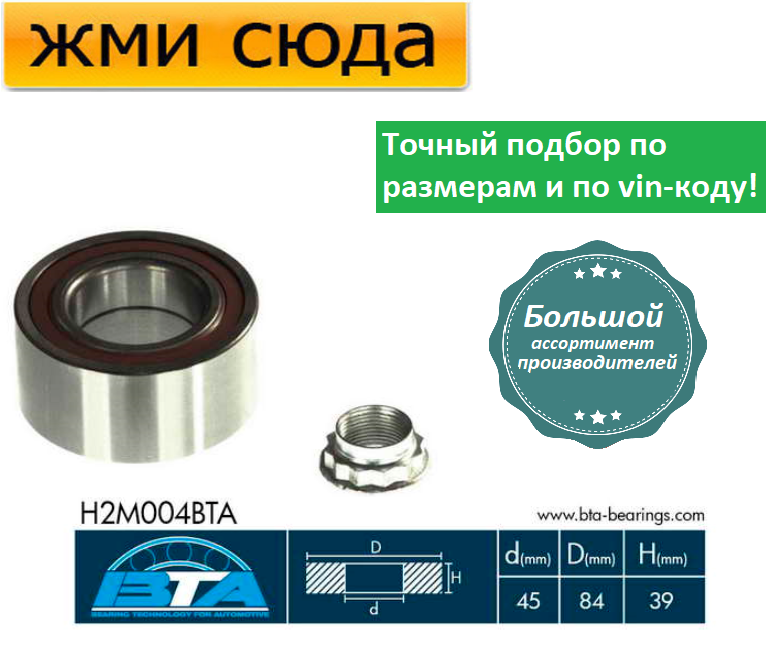 Підшипник задньої маточини Мерседес 124, 202, 203, 208, 209, 210 (1.6-6.2) 1982-2011