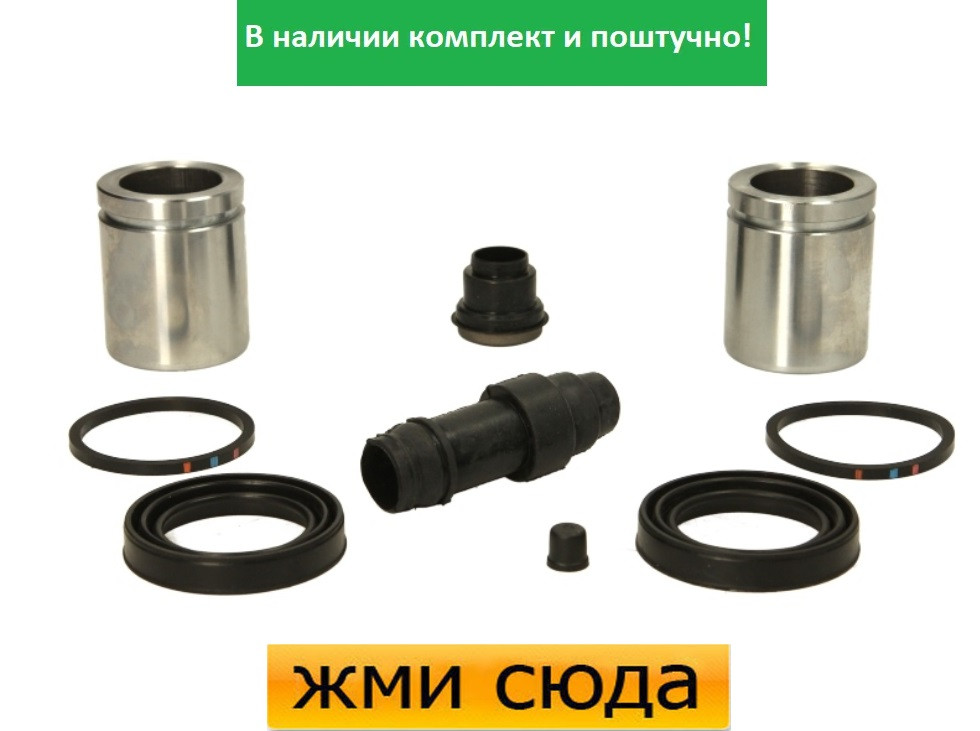 Ремкомплект гальмівного супорта (поршеньок) FORD TRANSIT, OPEL ASTRA F (1.7-2.5 D) 1991-2000 AUTOFRE