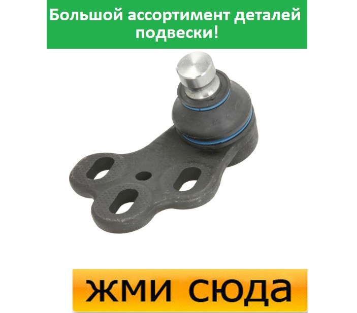 Кульова опора права Ауді 80 Б4 - Audi 80 B4 (1.6-2.8) 1988-2000